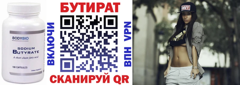 БУТИРАТ жидкий экстази  Задонск 