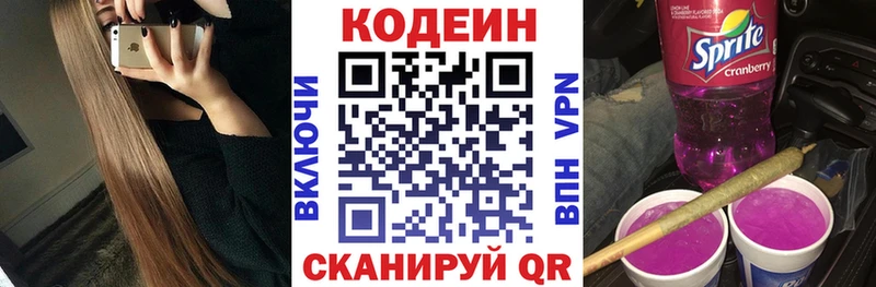 Кодеиновый сироп Lean Purple Drank  как найти закладки  Задонск 
